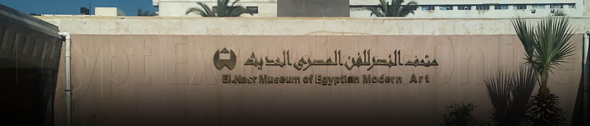 Museum of Modern Egyptian Art